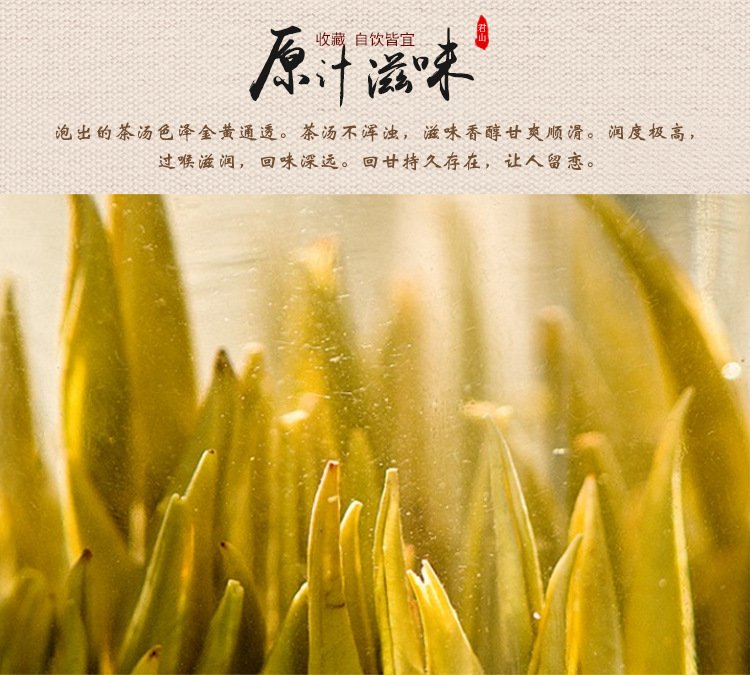 君山银针岳阳黄茶湖南特茶叶小镇茶_1acc034b.jpg