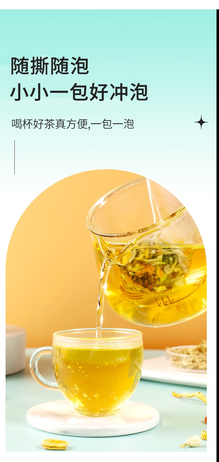 清新果参茶贴牌代加工 袋泡茶出口代加工_0524493f.jpg