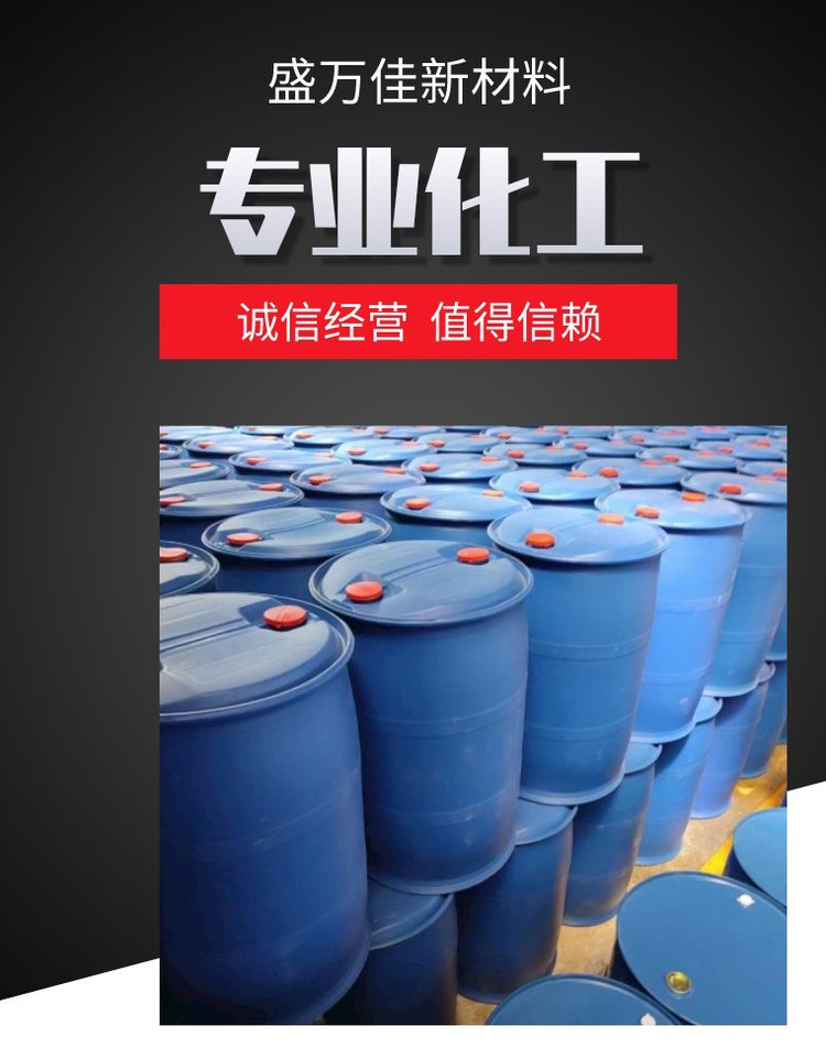 大蒜素 盛万佳供应 杀虫剂 抗氧化活性 工业级 含量99%25 _2bf15bc1.jpg