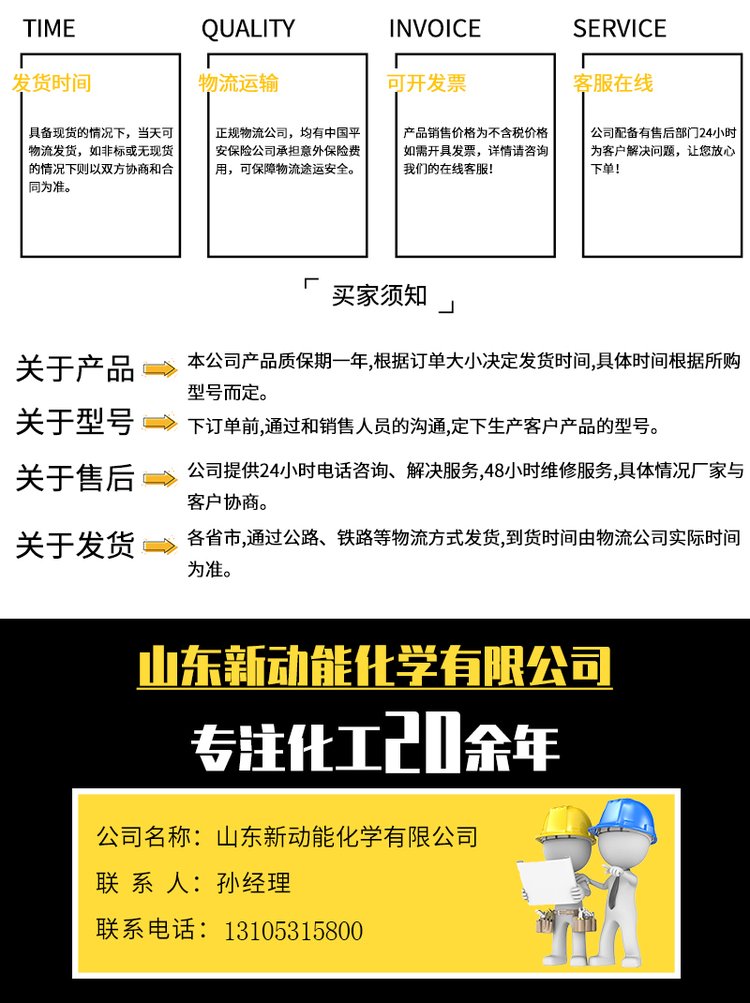 苯偶酰CAS134-81-6 有机合成中间体 杀虫剂 粘合剂 新_8c24e841.jpg
