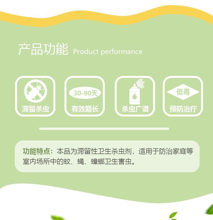 现货批发 一夏净 高氯·残杀威 全丰生物 杀虫剂_28f2ac86.jpg
