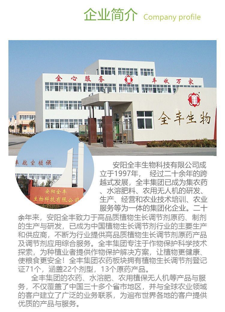 现货批发 一夏净 高氯·残杀威 全丰生物 杀虫剂_46b98e94.jpg