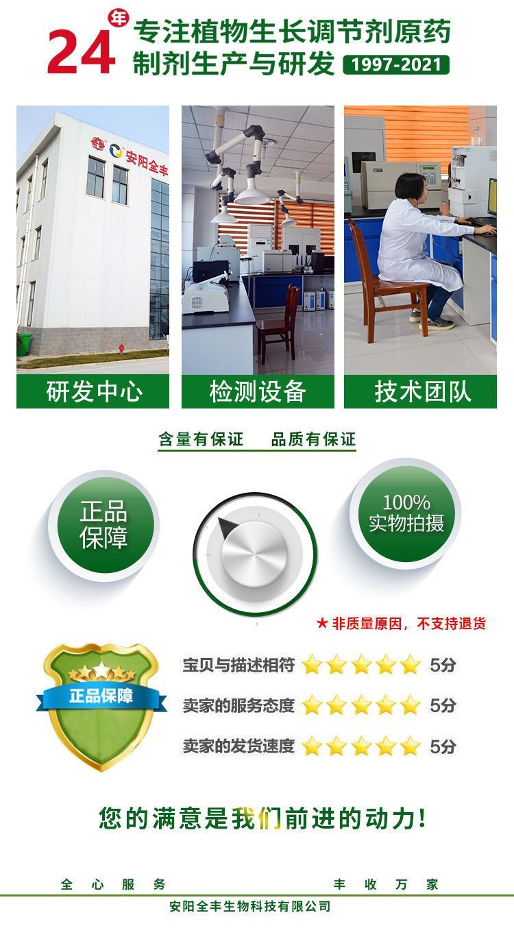现货批发 一夏净 高氯·残杀威 全丰生物 杀虫剂_a596cf6d.jpg