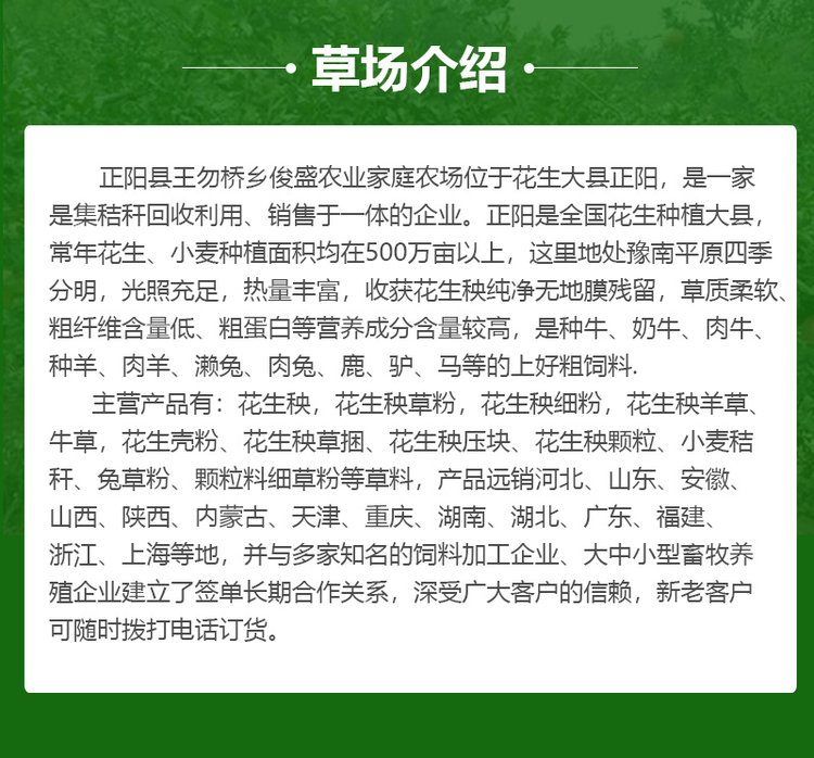 俊盛农业 牛羊草料过冬 动物养殖用新鲜麦草 大圆捆 纯小麦秸秆_e4784779.jpg