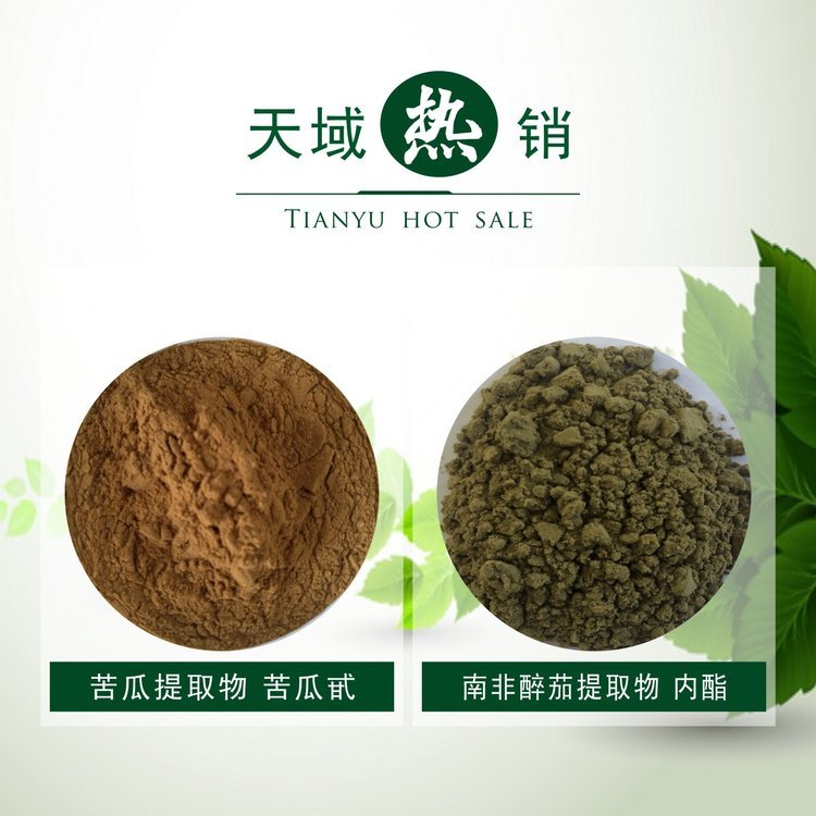 大麦芽提取物 大麦芽碱98%25 草大麦 天域生物_52e53377.jpg