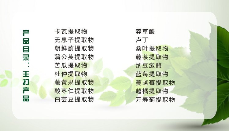 大麦芽提取物 大麦芽碱98%25 草大麦 天域生物_00659917.jpg