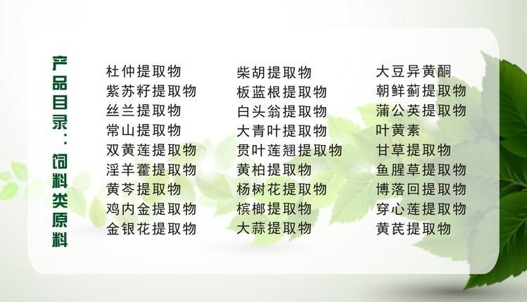 大麦芽提取物 大麦芽碱98%25 草大麦 天域生物_5498cd19.jpg