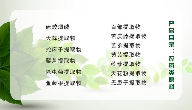 大麦芽提取物 大麦芽碱98%25 草大麦 天域生物_d26aaebc.jpg