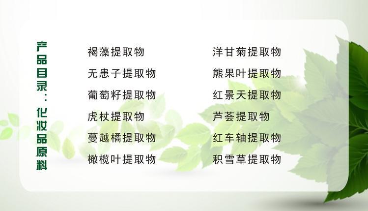大麦芽提取物 大麦芽碱98%25 草大麦 天域生物_38258df9.jpg