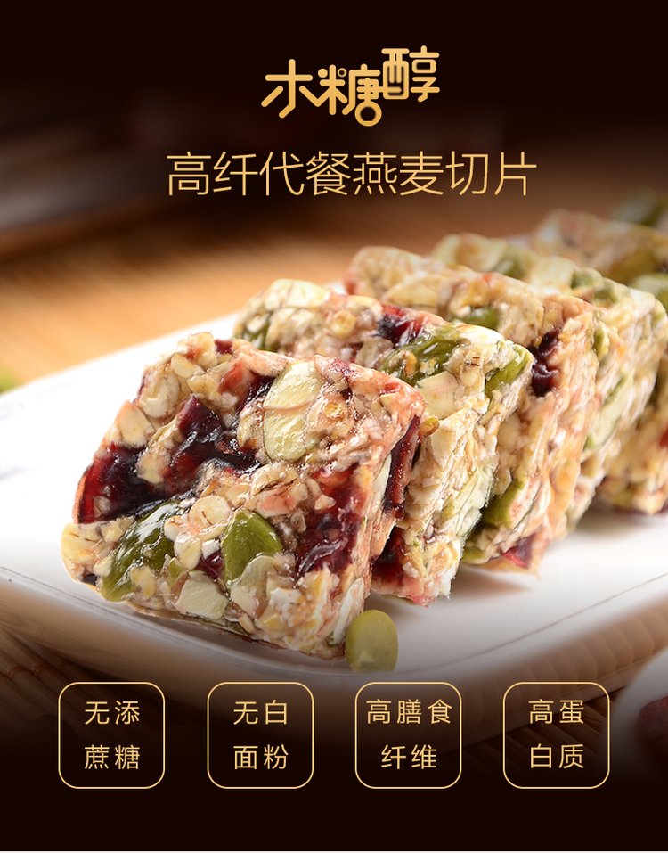 高纤代餐燕麦切片批发 蔓越莓味代餐饼干0糖0脂燕麦切片_6e0f3a14.jpg
