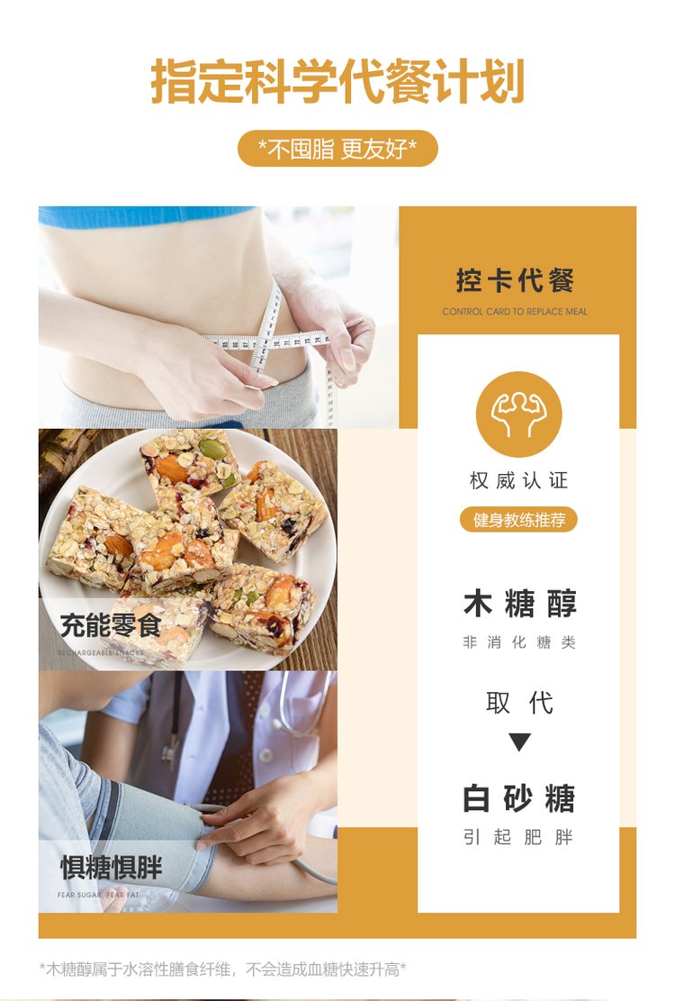 高纤代餐燕麦切片批发 蔓越莓味代餐饼干0糖0脂燕麦切片_3eaec766.jpg