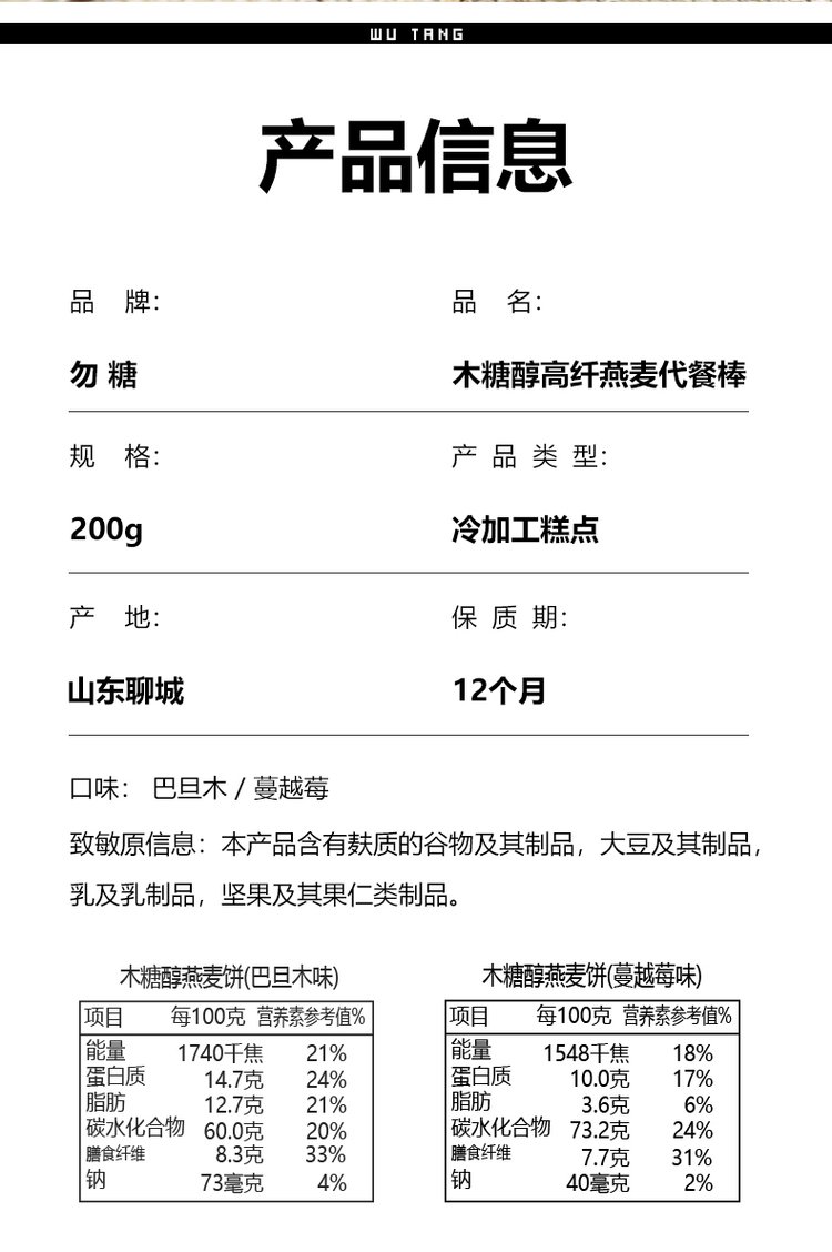 高纤代餐燕麦切片批发 蔓越莓味代餐饼干0糖0脂燕麦切片_297b27b9.jpg