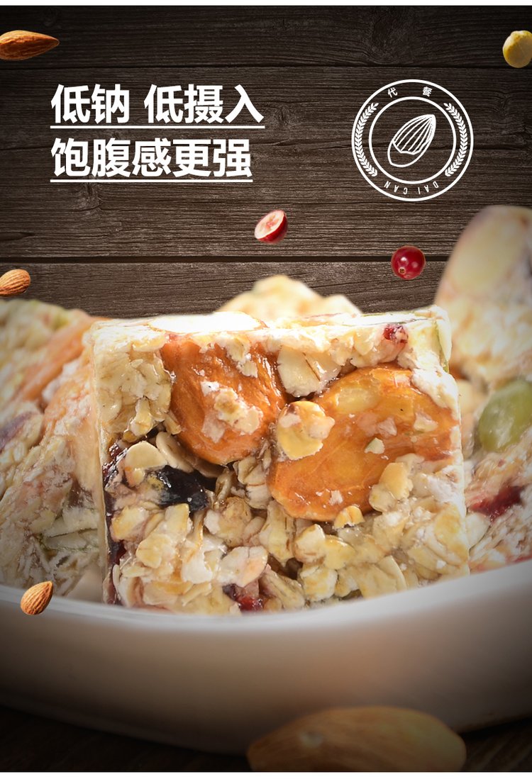 高纤代餐燕麦切片批发 蔓越莓味代餐饼干0糖0脂燕麦切片_a9740238.jpg