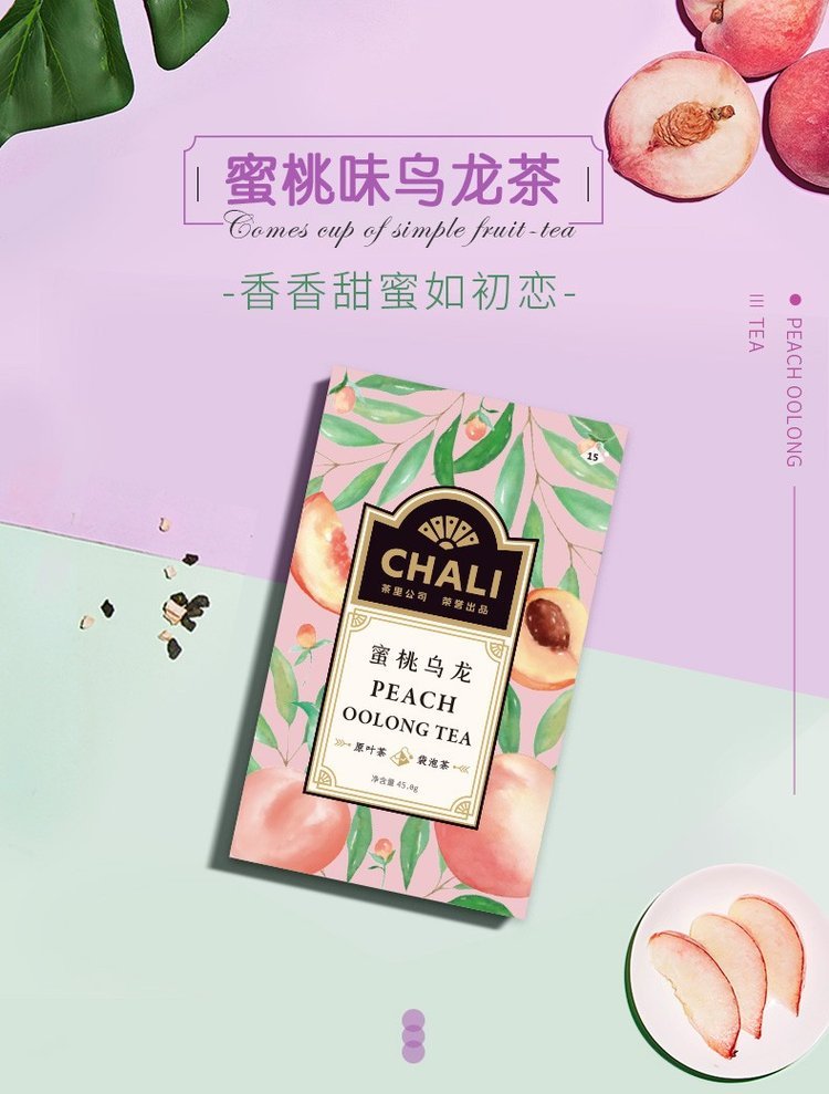 CHALI 蜜桃乌龙 创意礼品网 促销礼品卡 乌龙茶花茶MY-C_88e54621.jpg