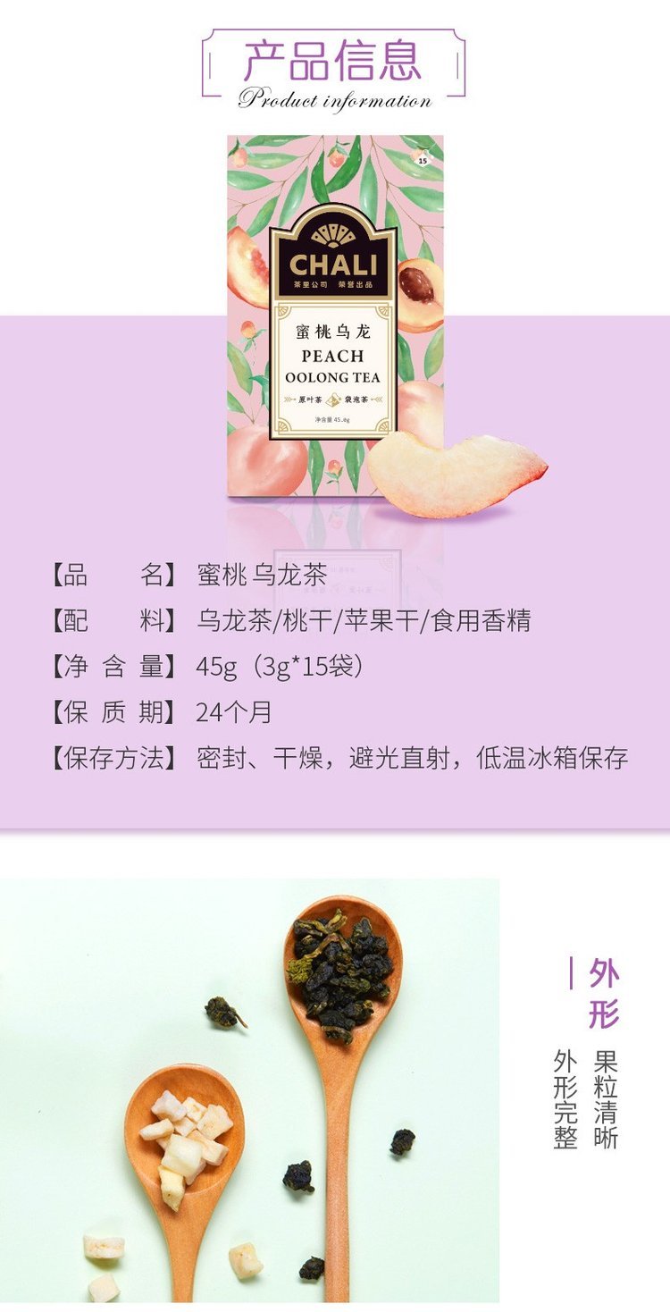 CHALI 蜜桃乌龙 创意礼品网 促销礼品卡 乌龙茶花茶MY-C_fa7114cb.jpg