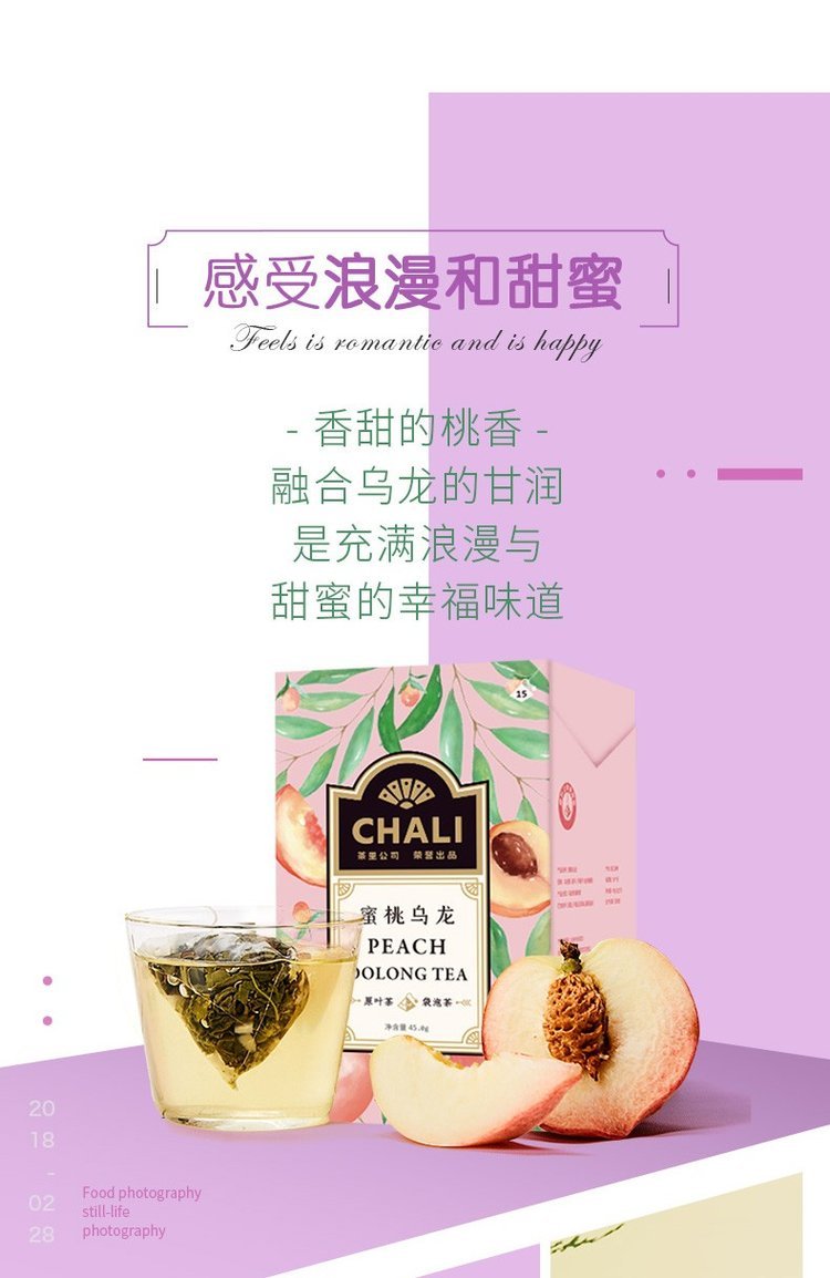 CHALI 蜜桃乌龙 创意礼品网 促销礼品卡 乌龙茶花茶MY-C_2086efb3.jpg