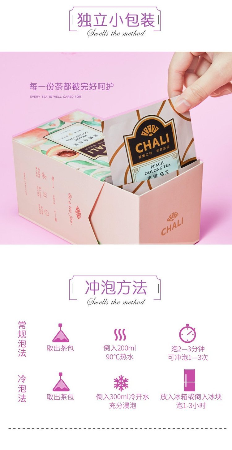 CHALI 蜜桃乌龙 创意礼品网 促销礼品卡 乌龙茶花茶MY-C_29b2a0a6.jpg