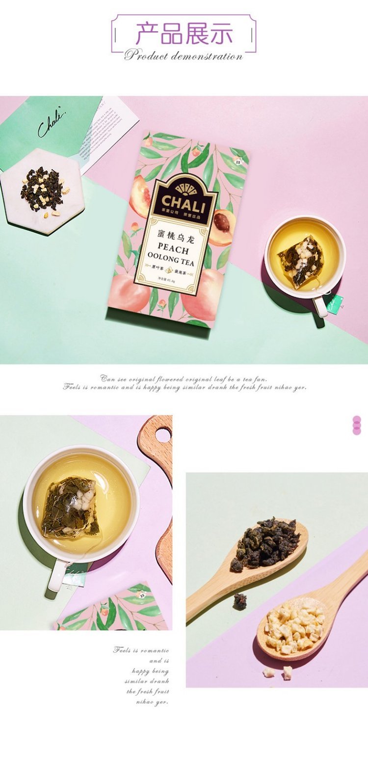 CHALI 蜜桃乌龙 创意礼品网 促销礼品卡 乌龙茶花茶MY-C_3a9760ef.jpg