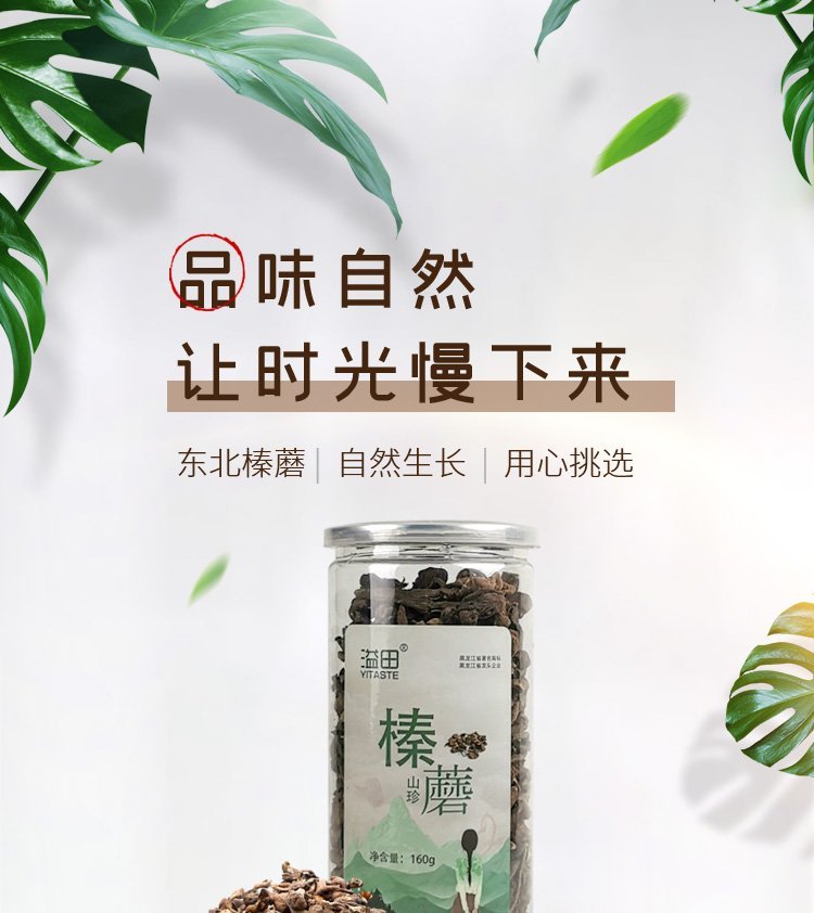蘑菇 东北菌菇贴牌代加工 黑龙江榛蘑元蘑滑子菇木耳香菇批发 东北_f000bfef.jpg