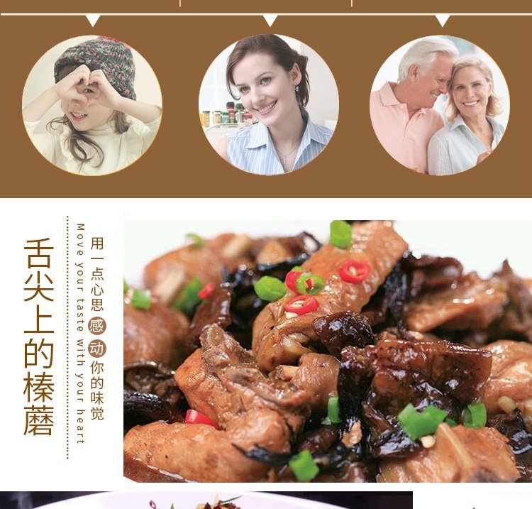 蘑菇 东北菌菇贴牌代加工 黑龙江榛蘑元蘑滑子菇木耳香菇批发 东北_8bfdd1a2.jpg