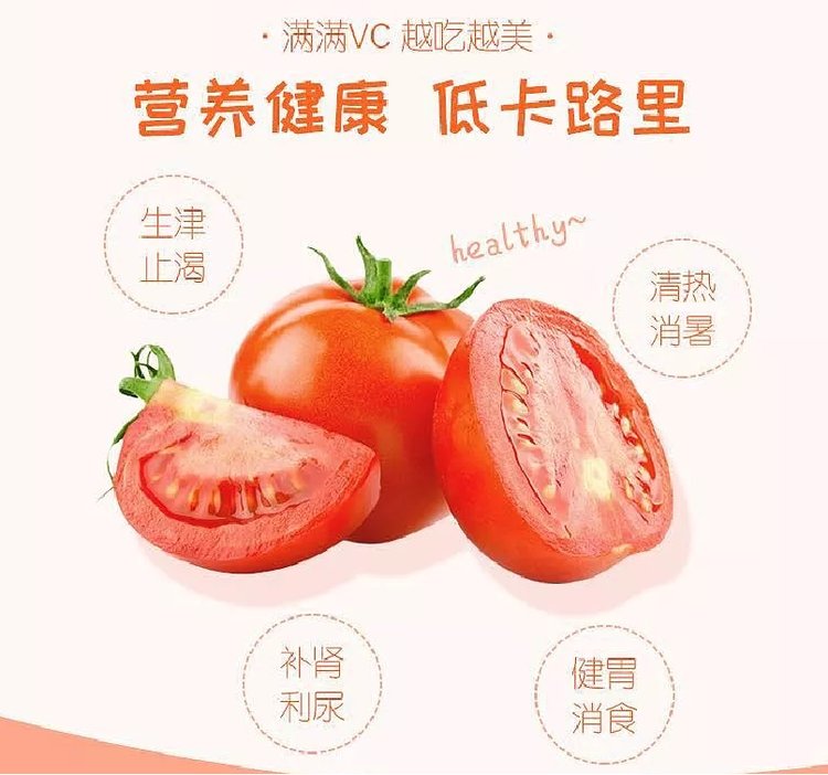 新鲜硬粉西红柿 酸甜可口 蔬菜配送 当天现摘发货 无催红剂.jpg