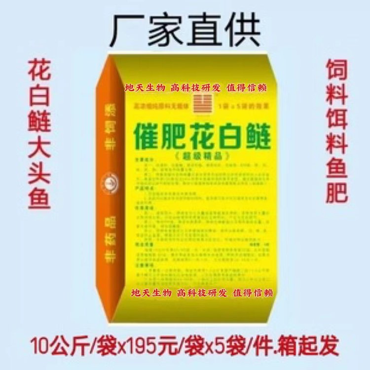 催肥花白鲢肥料肥水浮游动物轮虫类卤虫大头鱼鳙鱼 地天生物_a6735177.jpg