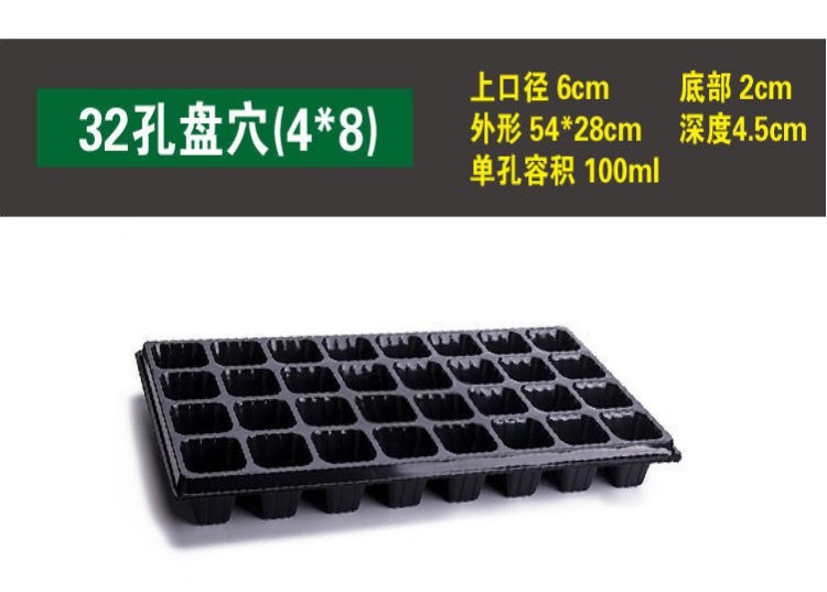 湛江育苗穴盘全国发货 水稻育秧苗_63e2b867.jpg