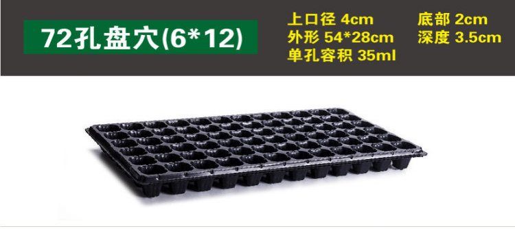 湛江育苗穴盘全国发货 水稻育秧苗_d5ece393.jpg