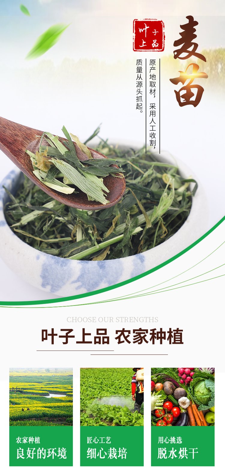 脱水大麦苗段小麦苗段麦苗段 叶子上品散装定制_10c5745e.jpg