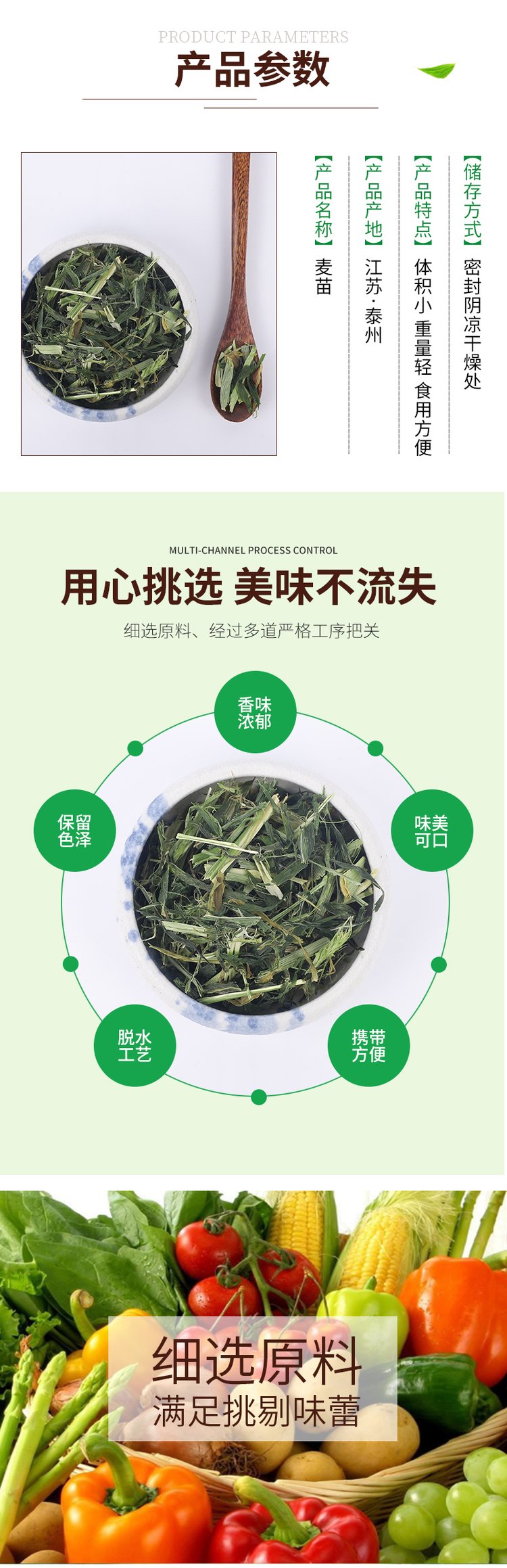 脱水大麦苗段小麦苗段麦苗段 叶子上品散装定制_ef7569d3.jpg