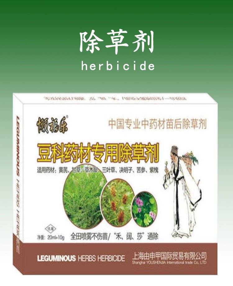 惠园农资馆 玉米苗后除草剂 不伤苗 禾阔双除 现货出售_4c15db0a.jpg