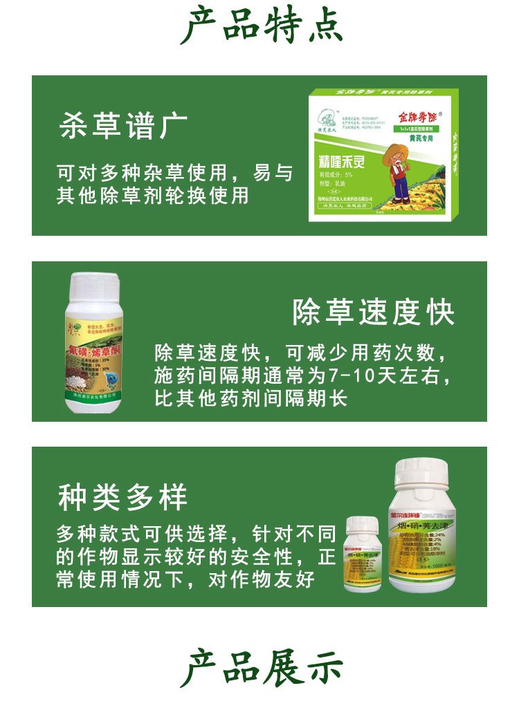 惠园农资馆 玉米苗后除草剂 不伤苗 禾阔双除 现货出售_9e1522e2.jpg