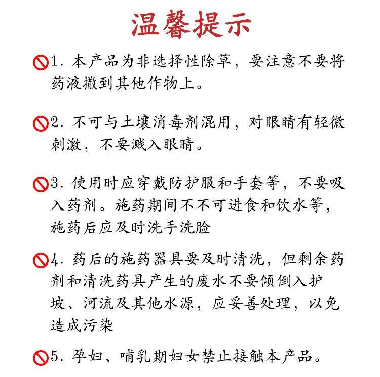 惠园农资馆 玉米苗后除草剂 不伤苗 禾阔双除 现货出售_15299d76.jpg